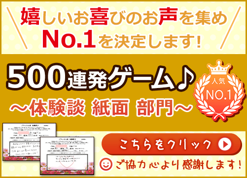 ���q�l����̂���т̂����y�̌��k ���ʁz�T�O�O�A���Q�[����