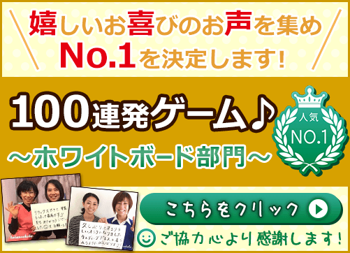 ���q�l����̂���т̂����y�z���C�g�{�[�h�z�P�O�O�A���Q�[����