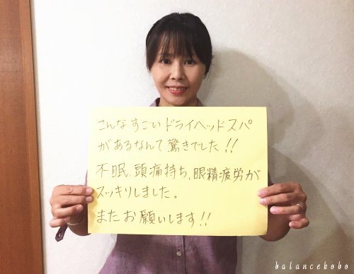 ���ق��� �o�� �w�b�h�}�b�T�[�W �s���ǉ��P���̌��R�~�̌��k