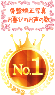 ���Ջ����ʐ^ ����т̐��̐��m�n.�P