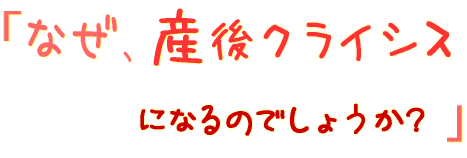 �Ȃ��A�Y��N���C�V�X�ɂȂ�̂ł��傤���H