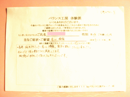 産後の骨盤矯正お客様体験談紙面 S・Aさま