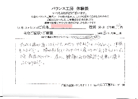 産後の骨盤矯正お客様体験談紙面M・N様