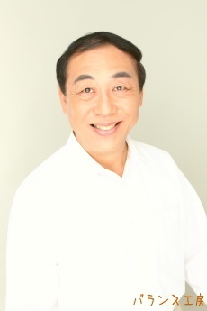 バランス工房 セラピスト 富田みつとし