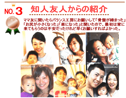 バランス工房を選んだ理由3位