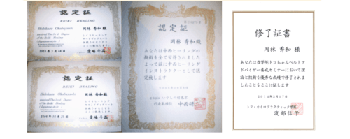 国家資格や様々な資格を所持2