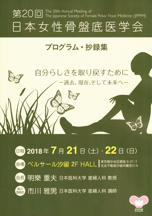 ���{�������Ւ��w��v���O�����E���^�W