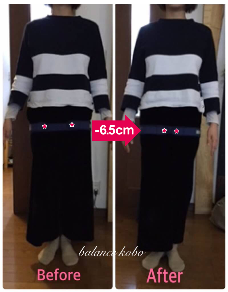 ビフォアーアフター