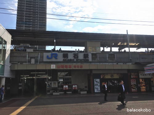 兵庫県 明石市 上ノ丸【最寄り駅:明石駅】