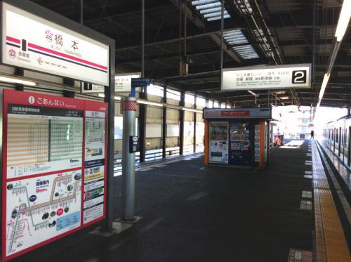 神奈川県 相模原市 橋本駅
