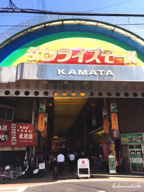 東京都 大田区 西蒲田へ【最寄り駅:蒲田駅】周辺サンライズモールjpg