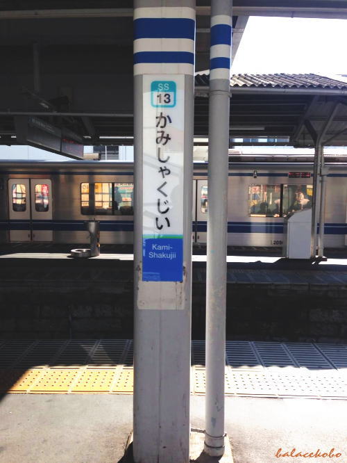 東京都 練馬区 上石神井へ【最寄り駅:みのり台駅】jpg