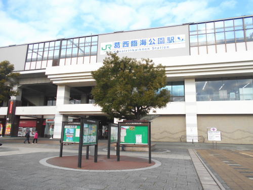 東京都 江戸川区 南葛西 葛西臨海公園駅