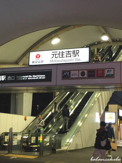 神奈川県 川崎市 中原区 井田へ【最寄り駅:元住吉駅】jpg