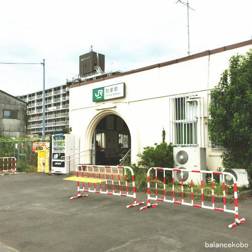 神奈川県 海老名市 社屋駅