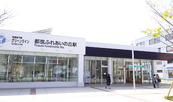 神奈川県 横浜市 都筑区 都筑ふれあいの丘駅