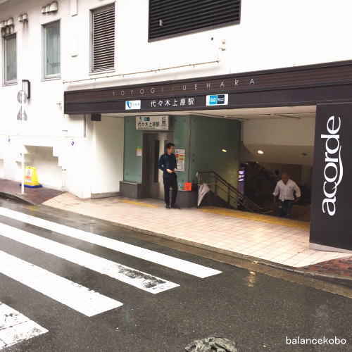 東京 渋谷区 上原 代々木上原駅jpg