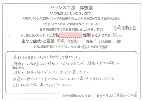 神奈川県 川崎市