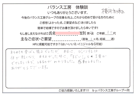 神奈川県横浜市