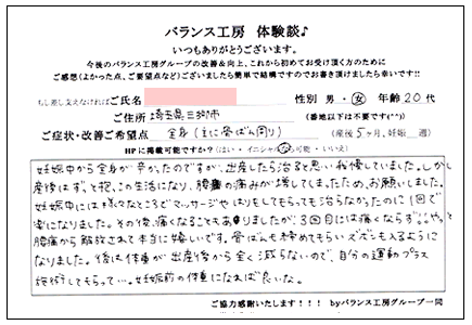 和光市 お客様の声