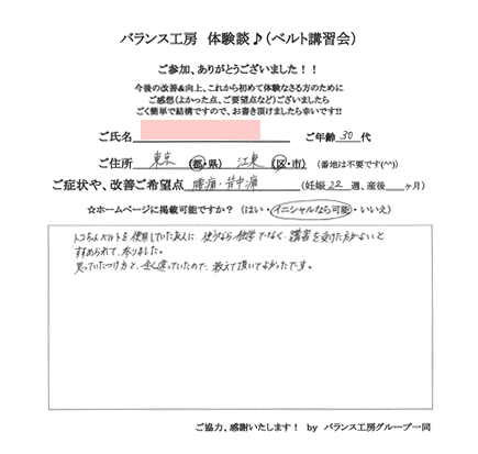 �g�R�����x���g�u�K��@���q�l�̐�