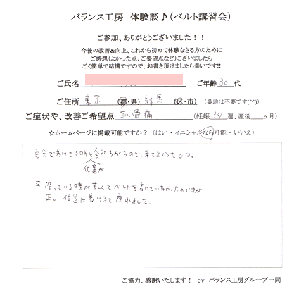 トコちゃんベルト講習会 お客様の声