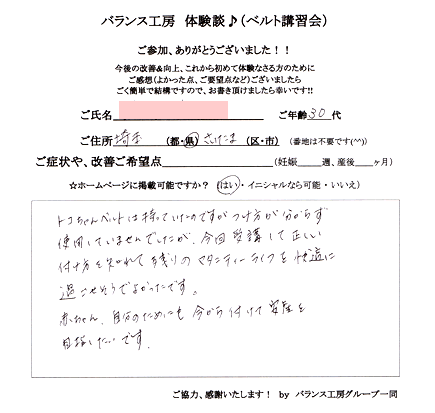 �g�R�����x���g�u�K��@���q�l�̐�