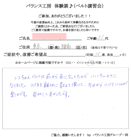 �g�R�����x���g�̕t�����u�K�� ���q�l�̂��� �̌��k 2016�N10��17���r�E�n�l