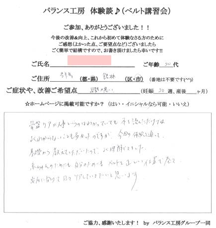 �g�R�����x���g�̕t�����u�K�� ���q�l�̂��� �̌��k 2016�N10��17���r�E�n�l