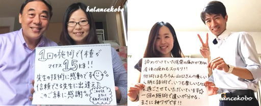 産後骨盤矯正のメリット